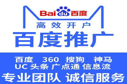 成功案例：百度SEM代运营助力企业品牌建设